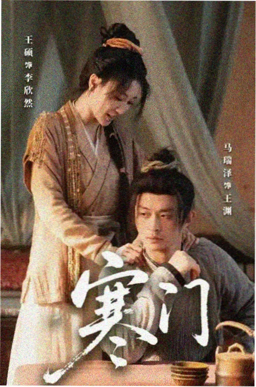丁香花之恋 电视剧百度云